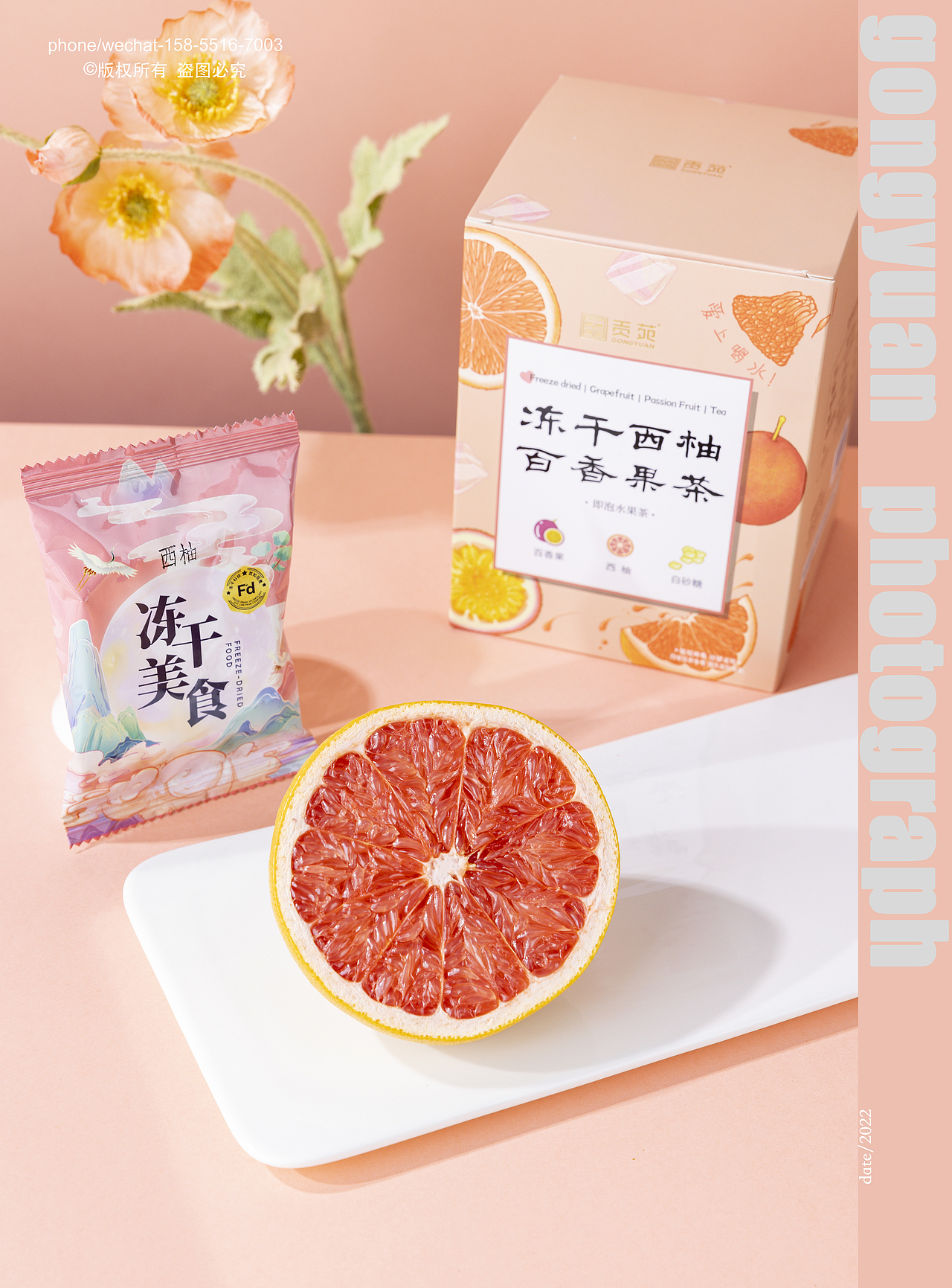 茶叶拍摄 | 贡苑 & 西柚百香果/水果茶（图ZMzEzMzIwNzk2） - 产品摄影 - 站酷设计师尹瀚逸原创素材 - 站酷ZCOOL