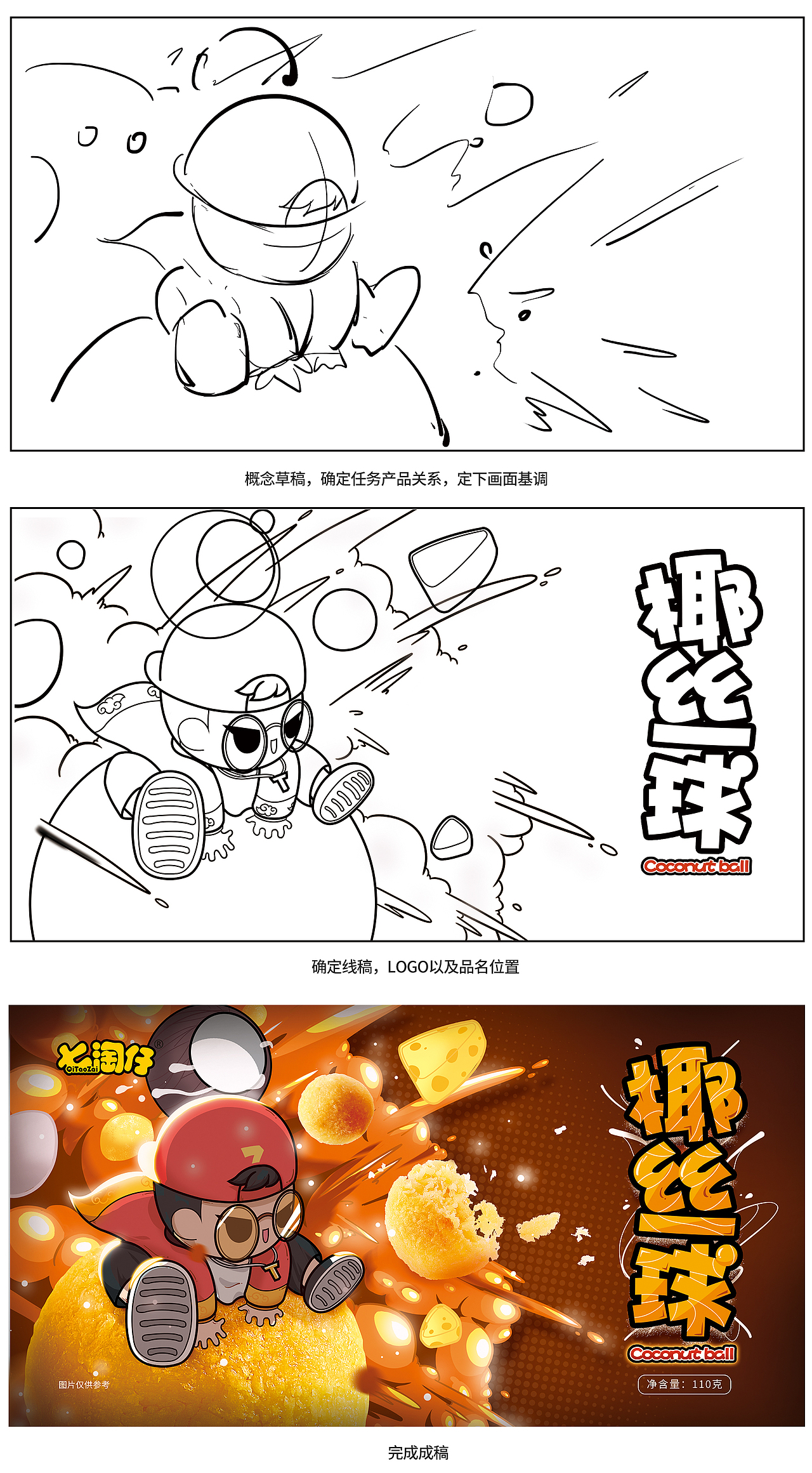 休闲零食 | 包装设计 × 厦门乘风破浪（图ZMzEwNDUyODY0） - 包装 - 站酷设计师乘风破浪文化传媒原创素材 - 站酷ZCOOL