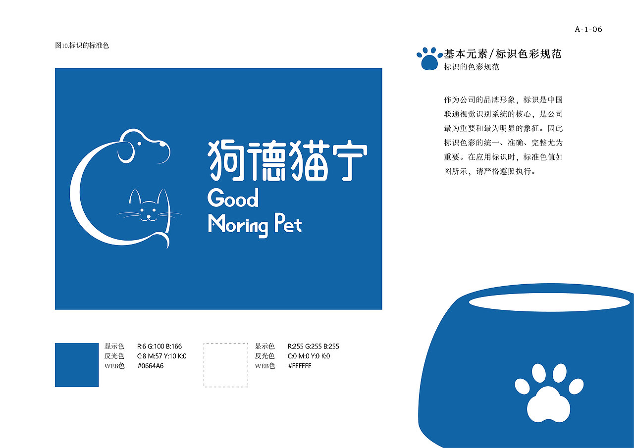 狗德猫宁VI（图ZMzQ0OTIxMjE2） - 字体/字形 - 站酷设计师Uil_t原创素材 - 站酷ZCOOL