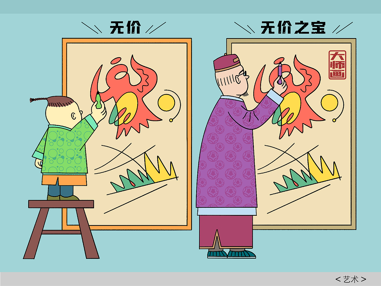 有画想说（图ZMzUzMjE3MDI0） - 新锐潮流插画 - 站酷设计师昭元蛋白原创素材 - 站酷ZCOOL