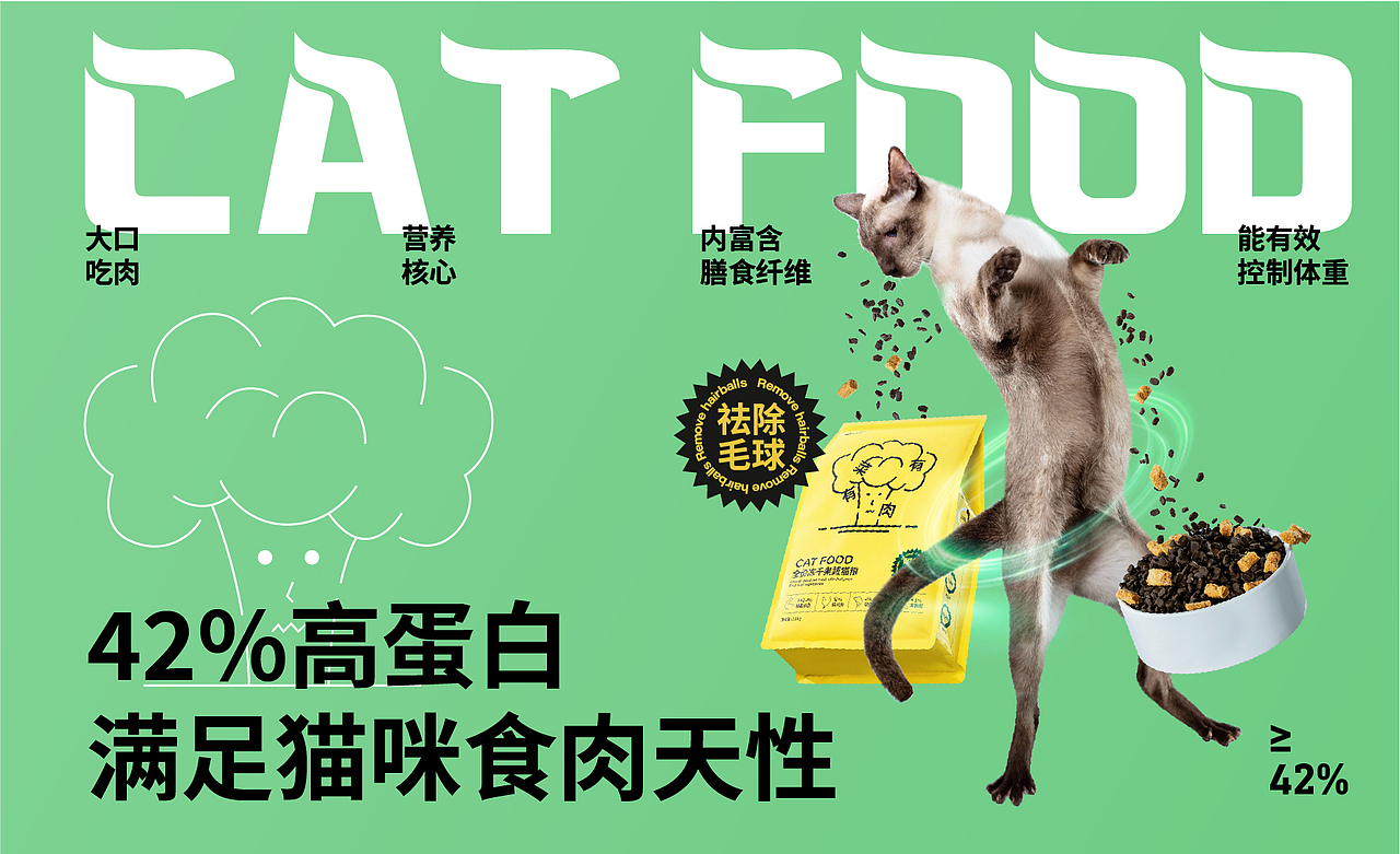 宠物冻干果蔬粮视觉全案 | 荤蔬搭配呵护肠胃