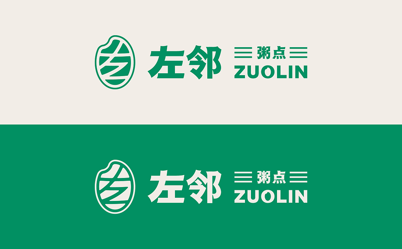 左邻粥点品牌设计 | MIAO#只是品牌(图ZMzIzMDcyMzg0) - 品牌 - 站酷设计师只是品牌设计MIAO原创素材 - 站酷ZCOOL