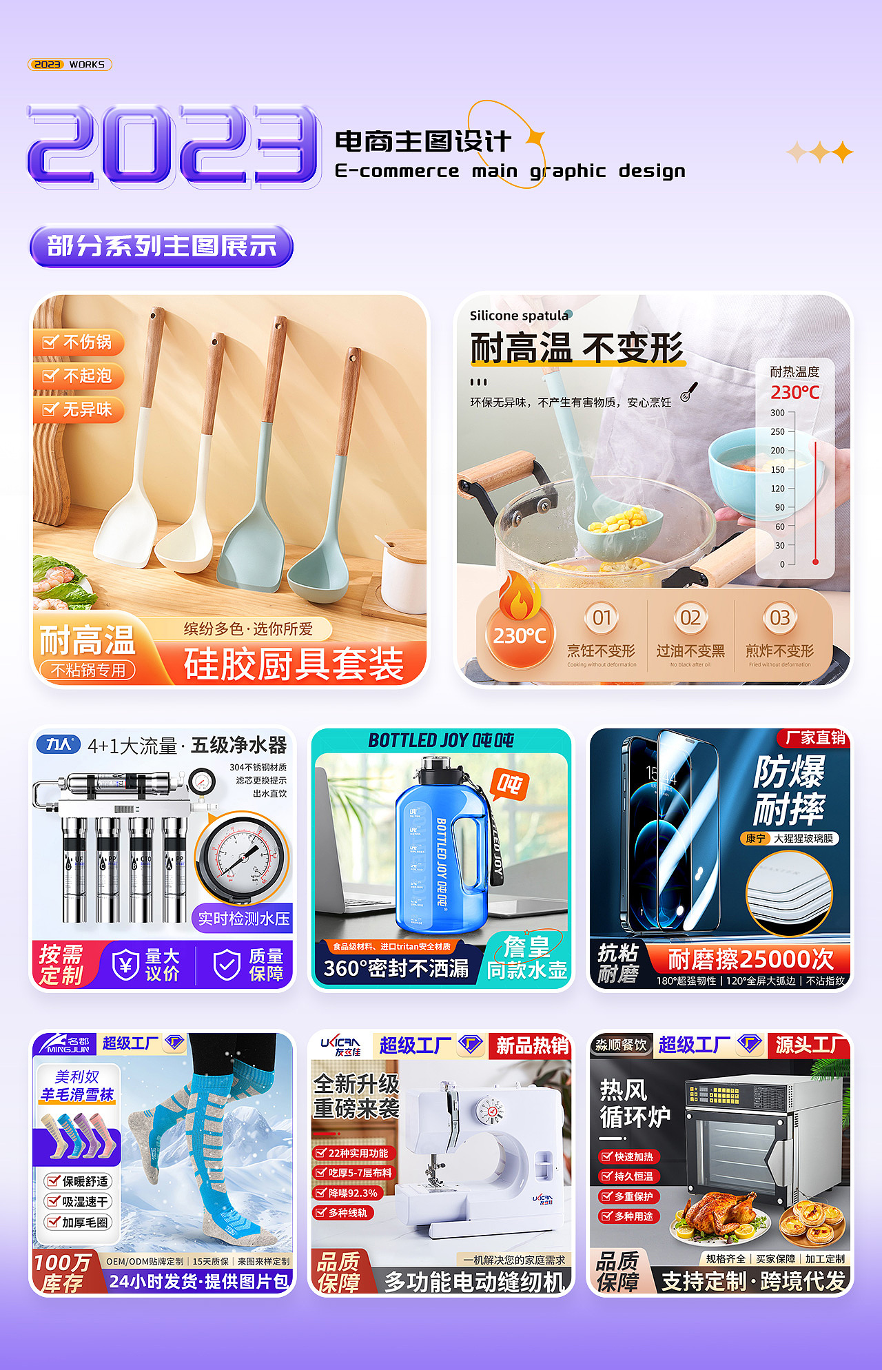 2023年 电商作品合集（图ZMzYxOTMxNzQ0） - 电商 - 站酷设计师电商设计师DDS原创素材 - 站酷ZCOOL