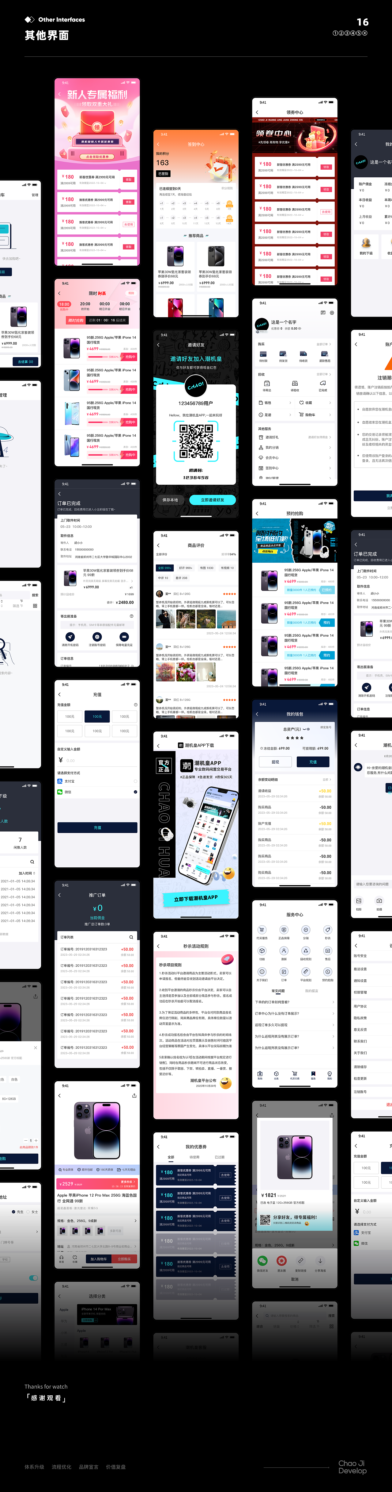 潮机皇APP2.0全新改版升级