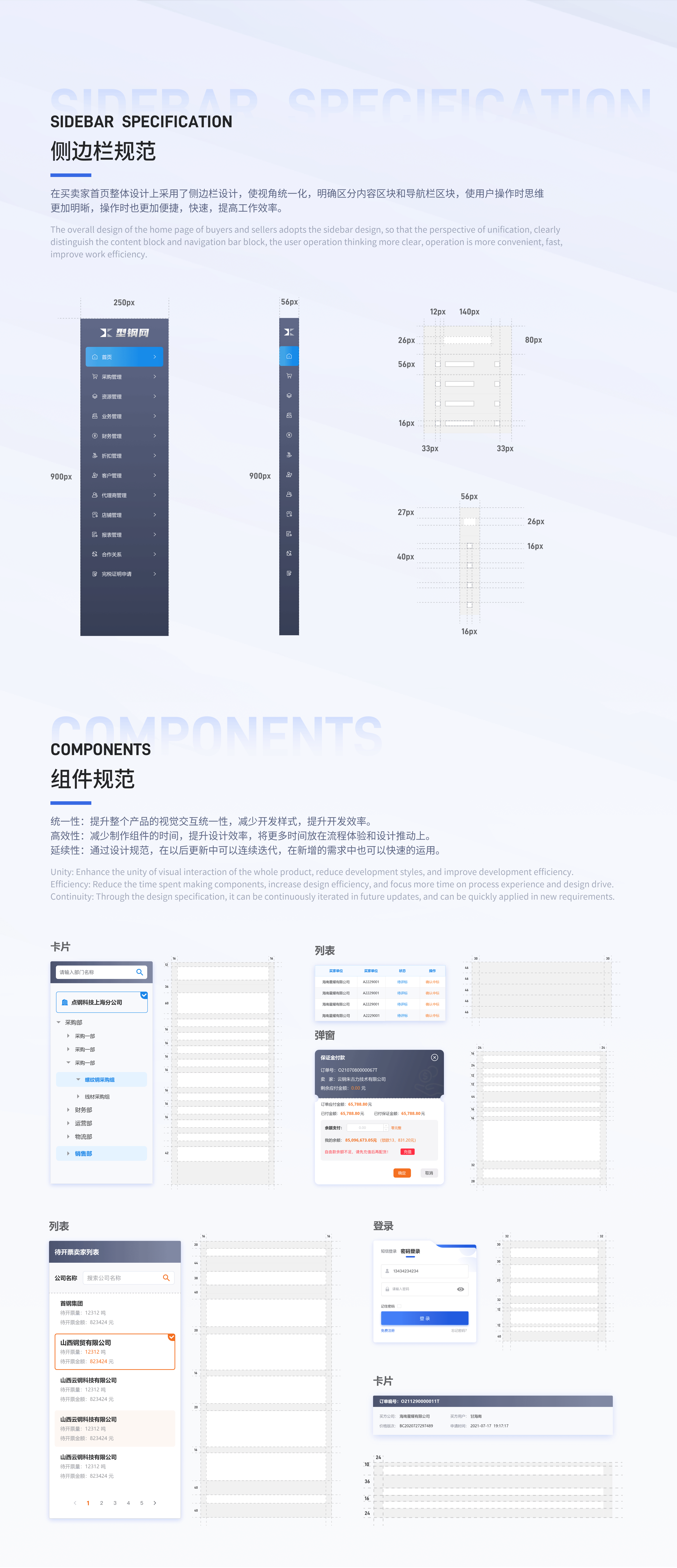 B端 钢贸行业 PC端 移动端 产品UI设计(图ZMzIwNzc2Nzcy) - APP界面 - 站酷设计师TMK123原创素材 - 站酷ZCOOL