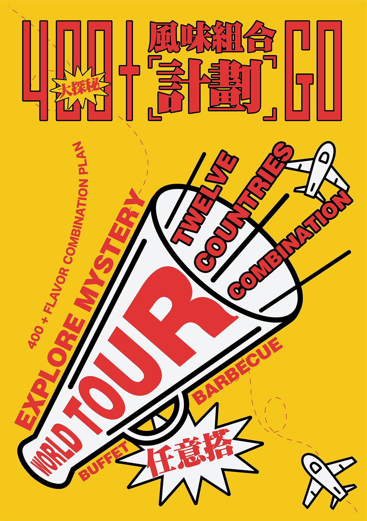 乐焰烤肉·世界风情和牛海鲜放题 策划/拍摄/设计（图ZMzExMDU4Mzgw） - 品牌 - 站酷设计师本源制造品牌策划原创素材 - 站酷ZCOOL