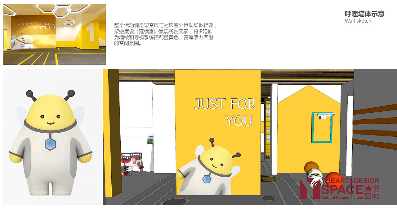 商业街软装 清悦空间 富力淮南架空层设计