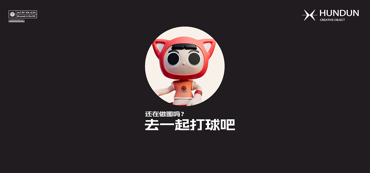 篮球女孩 | 第二弹潮味IP形象设计（图ZMzE5ODc4NDIw） - 人物/生物 - 站酷设计师混沌造物原创素材 - 站酷ZCOOL