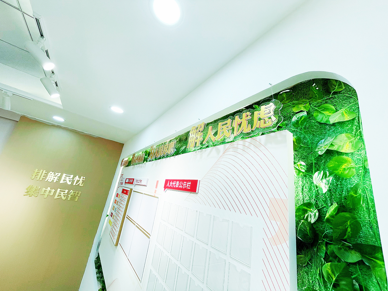 人大代表活动室、党建党群