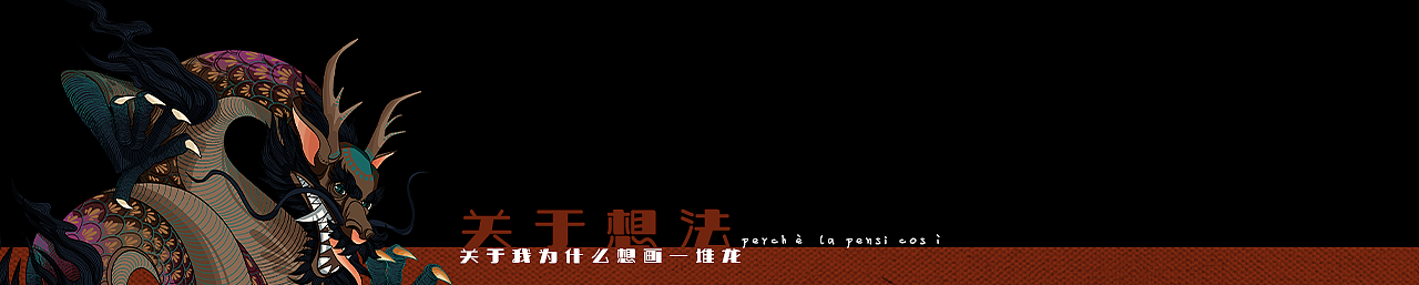 龙年大吉-是真龙在看舞龙啊！（图ZMzM0MjEzMjU2） - 商业插画 - 站酷设计师是没名啊原创素材 - 站酷ZCOOL