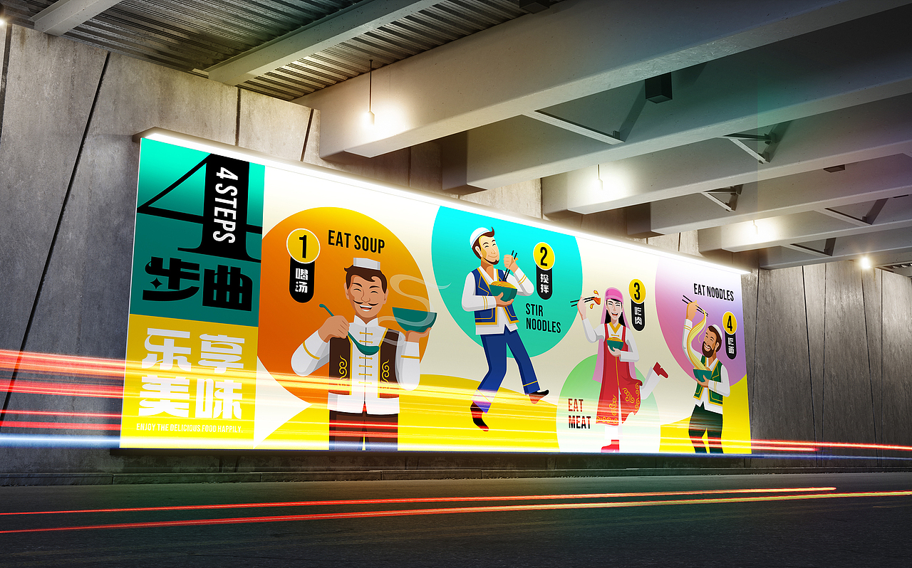 西北兰州拉面餐饮文化插画设计