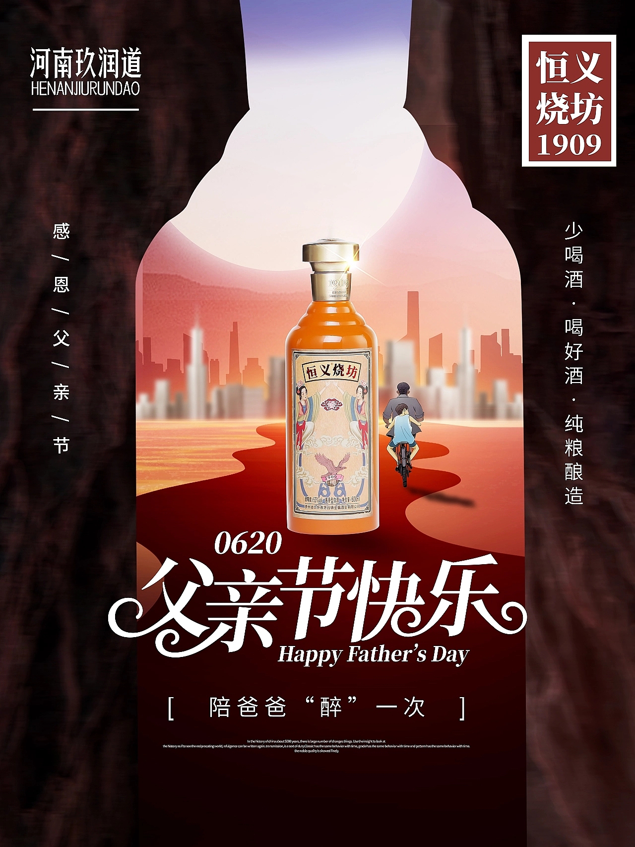 白酒海报|电商产品拍照|图牛电商拍摄|商业摄影|图牛