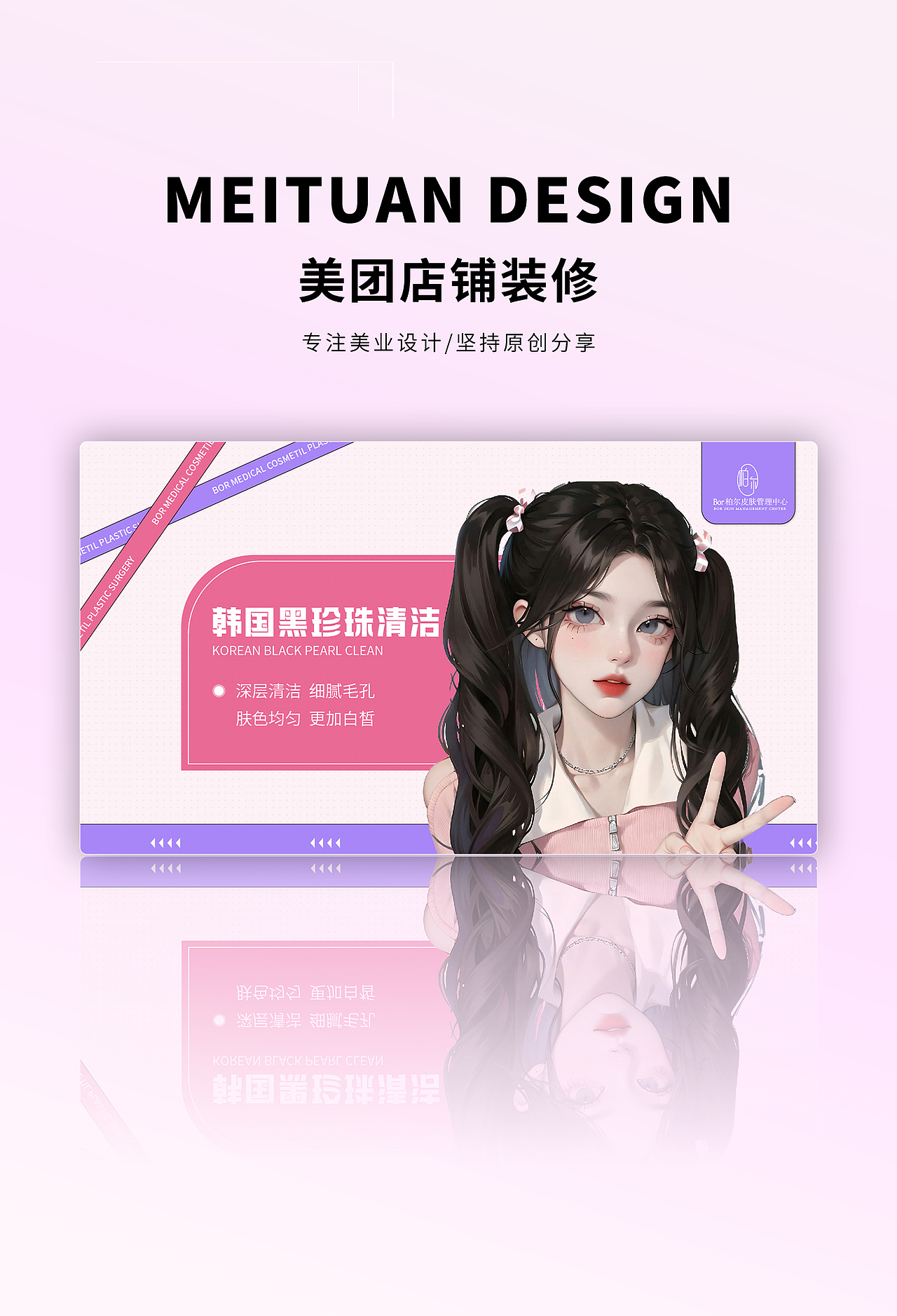 美团店铺装修设计（图ZMzYwNjc3MTM2） - 电商 - 站酷设计师懒圆原创素材 - 站酷ZCOOL