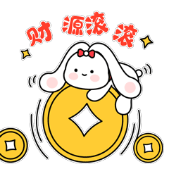 2023兔年表情包|新年篇