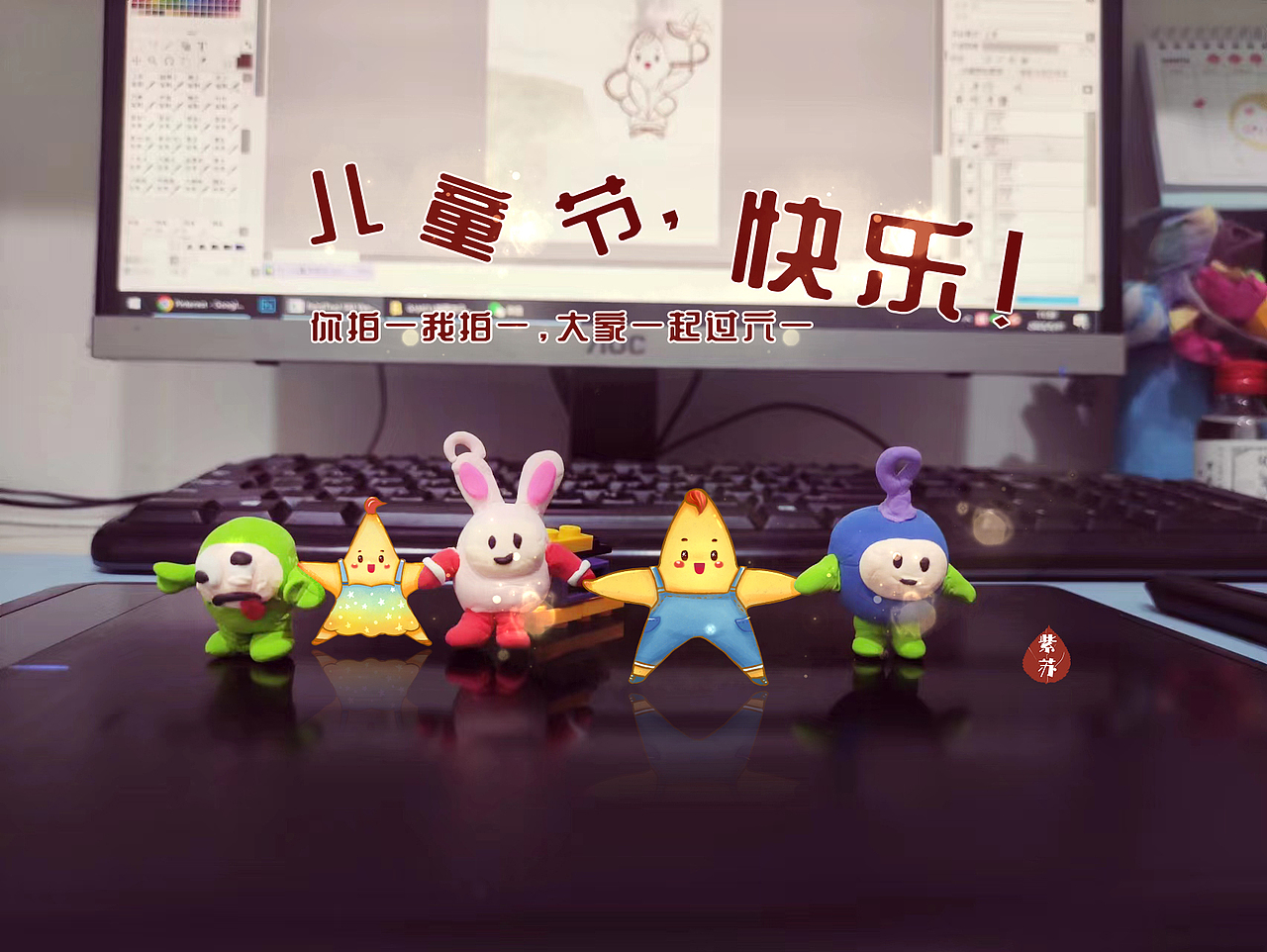 可可爱爱奇奇怪怪,可爱的人要过六一