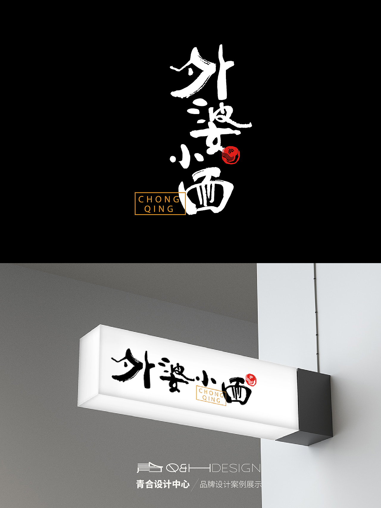 漂洋过海的重庆小面馆（图ZMzM4NTY2MjUy） - 品牌 - 站酷设计师青合青蛙原创素材 - 站酷ZCOOL