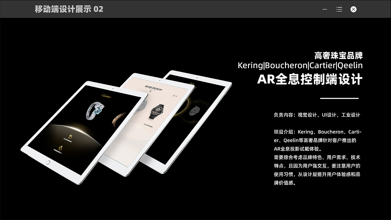 UI设计/视觉设计-个人作品集