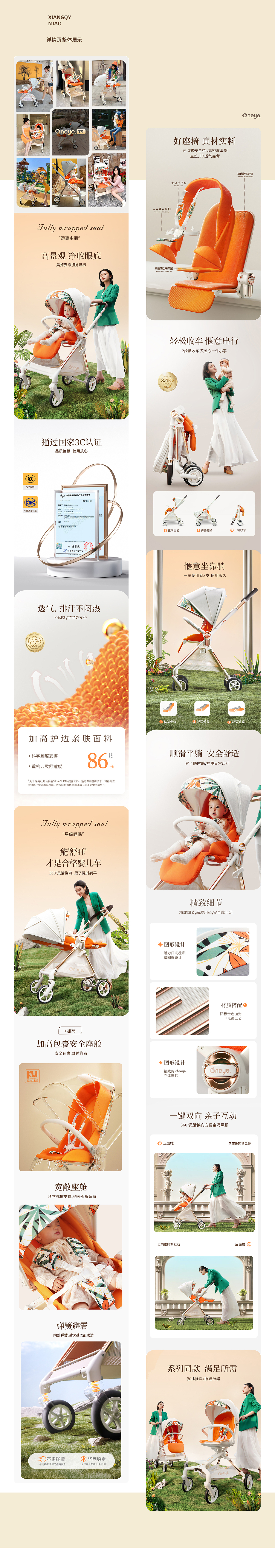 详情页设计母婴详情页婴童海报（图ZMzQwMjUwMDc2） - 电商 - 站酷设计师老婆饼不要饼原创素材 - 站酷ZCOOL