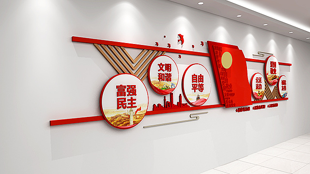 党建文化墙
