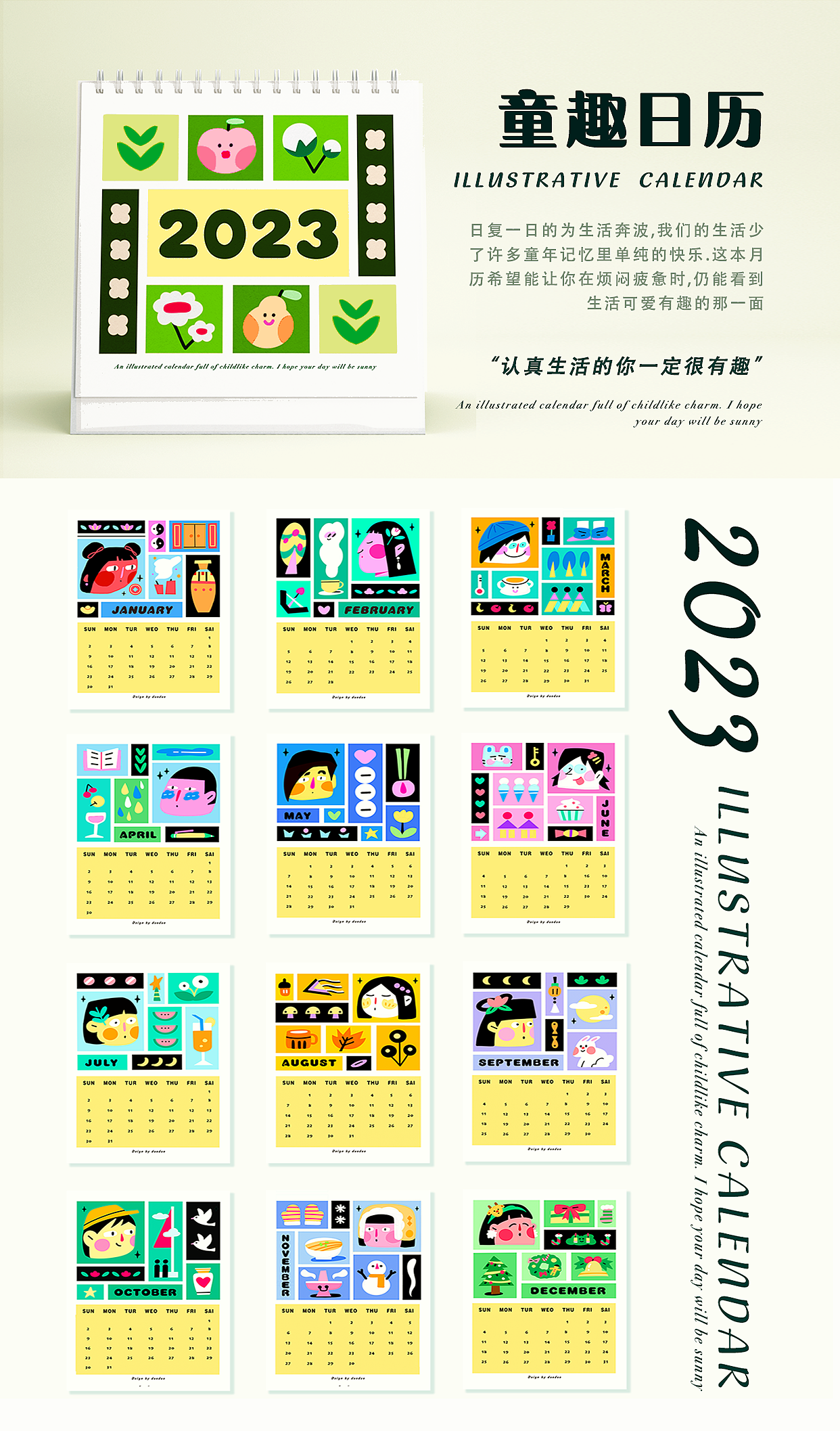 2023插画月历设计（图ZMzI1MDkwOTE2） - 商业插画 - 站酷设计师三木多多原创素材 - 站酷ZCOOL