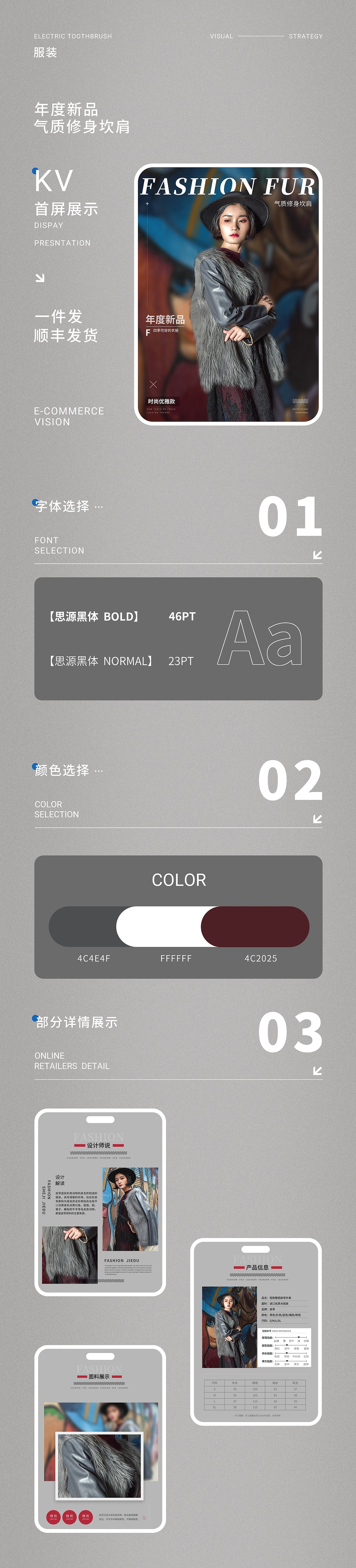 电商详情页（图ZMzYzMTg2NTAw） - 电商 - 站酷设计师Z669511995原创素材 - 站酷ZCOOL