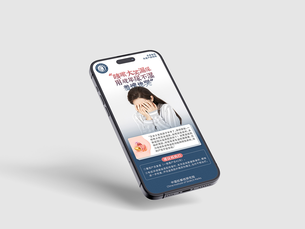 美业话题海报设计