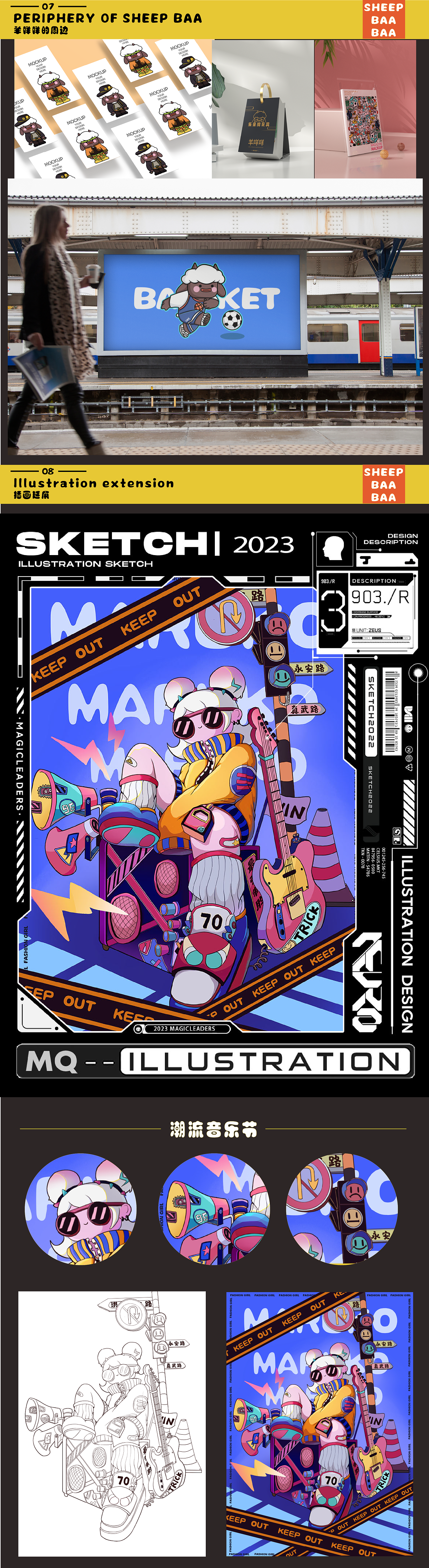 大丸子和羊咩咩（圖ZMzMyMzI5NTgw） - 商業(yè)插畫 - 站酷設(shè)計師野草同學原創(chuàng)素材 - 站酷ZCOOL