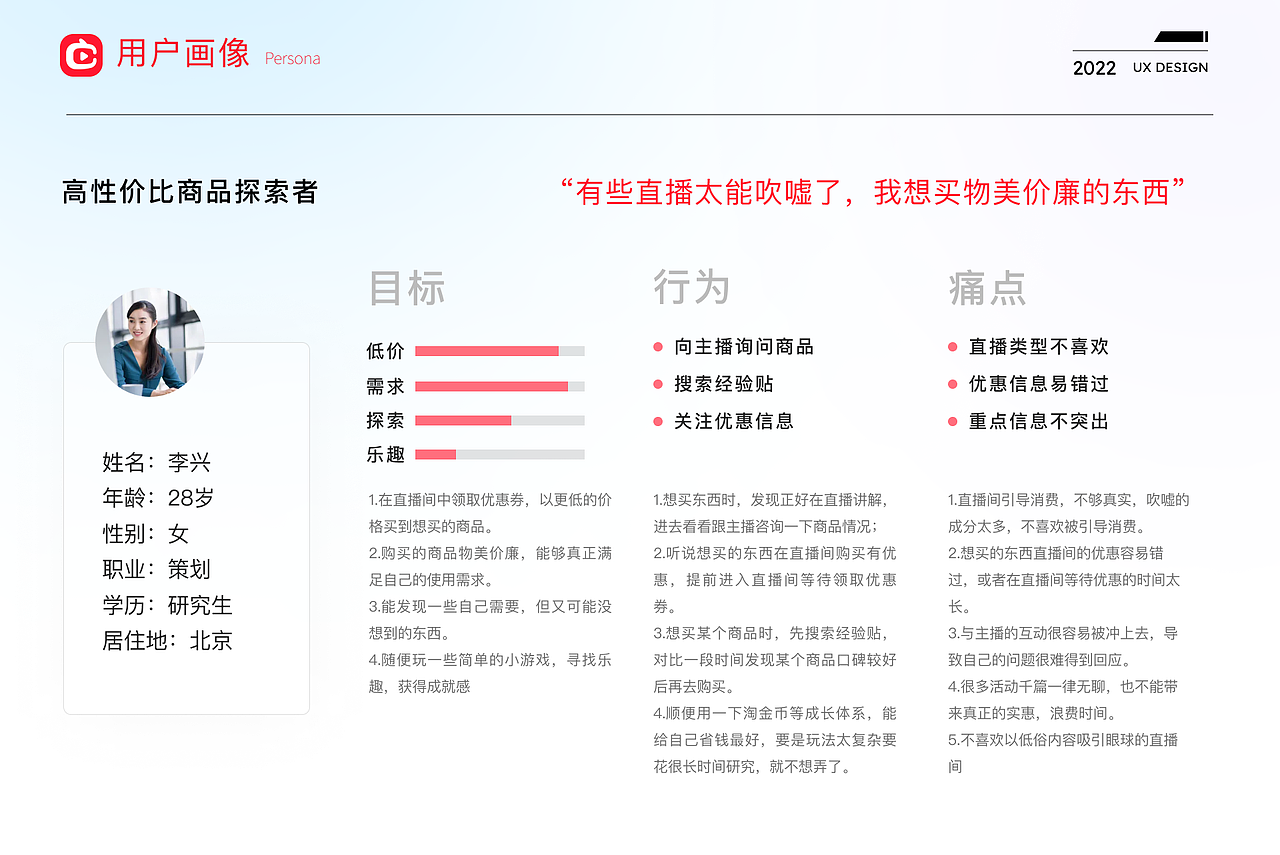 点淘APP直播间互动优化设计（图ZMzA4OTQ2Njk2） - 交互/UE - 站酷设计师Eric_祝原创素材 - 站酷ZCOOL