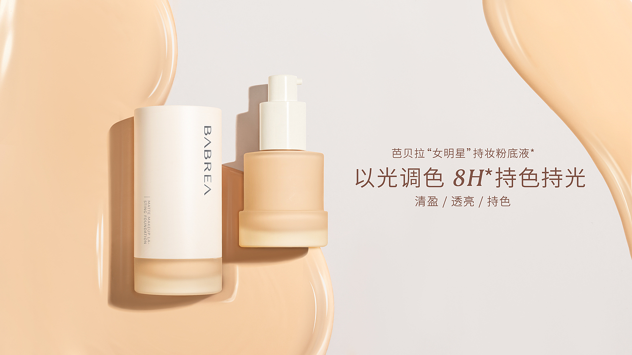 美妝kv ｜ 品牌產(chǎn)品視覺(jué)設(shè)計(jì)合集（圖ZMzAxMjYxOTA0） - 品牌 - 站酷設(shè)計(jì)師Z97175808原創(chuàng)素材 - 站酷ZCOOL