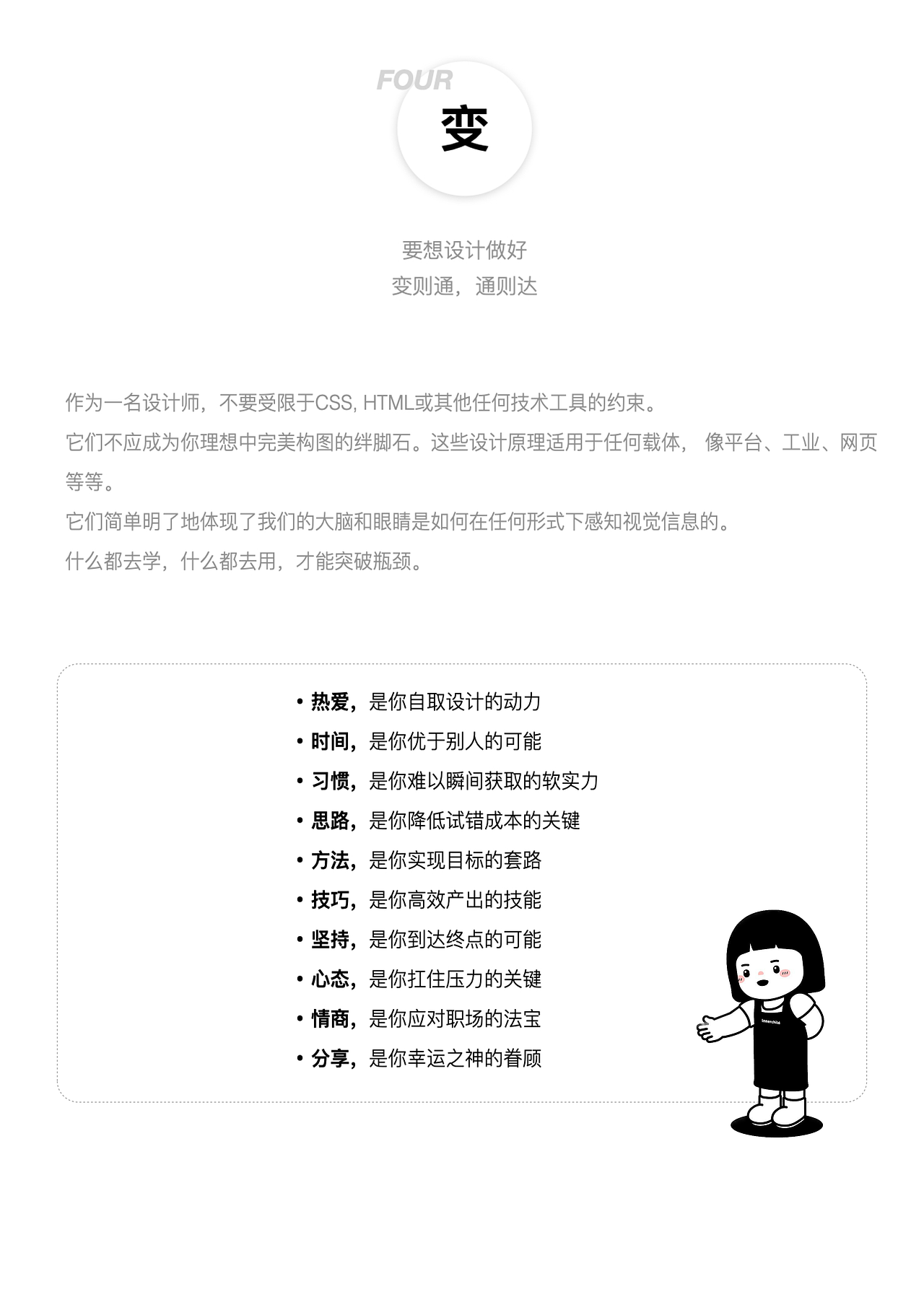 如何让你界面设计带感又高级｜学以致用