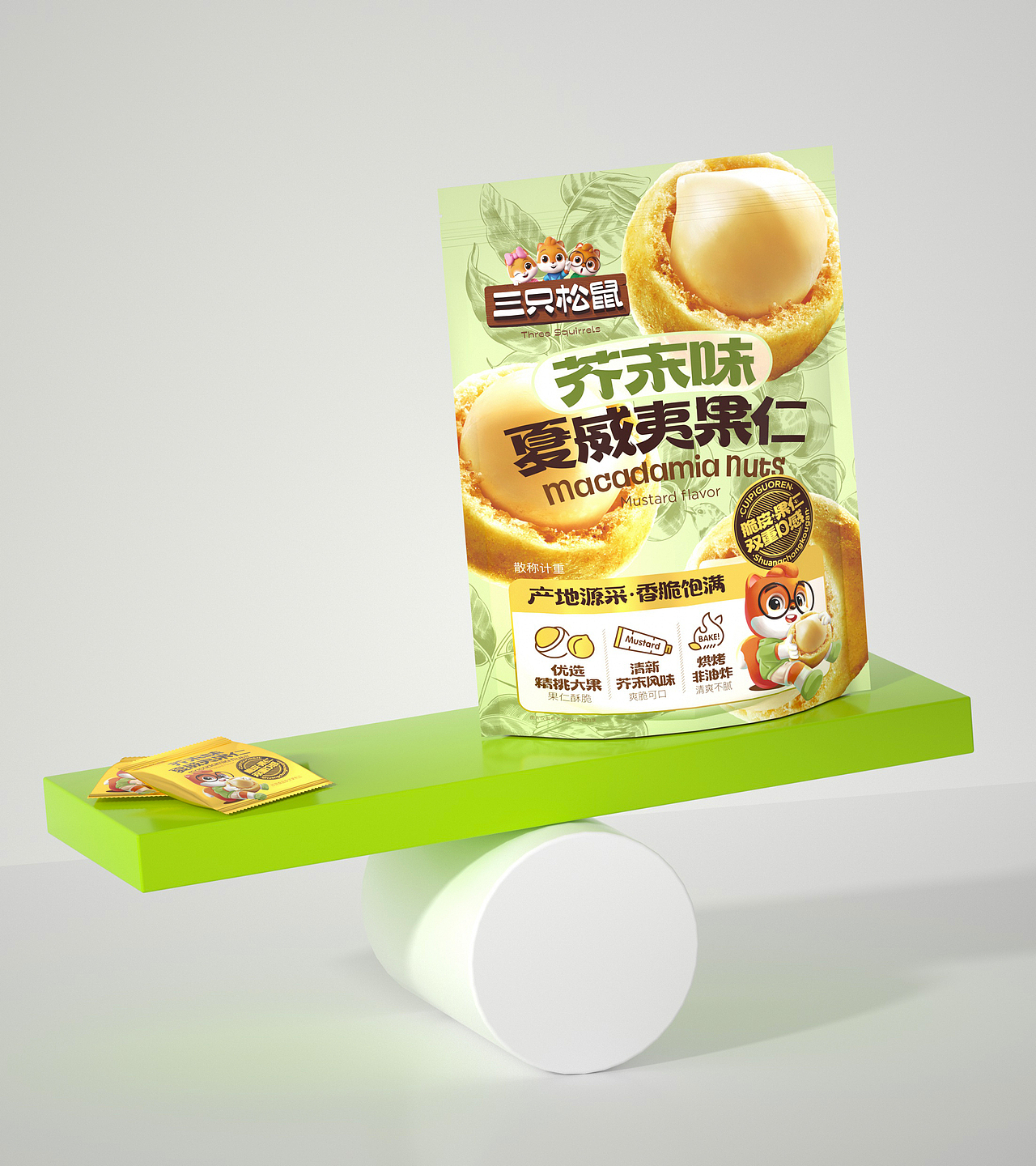 尚智x三只松鼠｜夏威夷果仁包装设计｜食品包装设计（图ZMzU2NzUwODk2） - 包装 - 站酷设计师尚智食品包装设计原创素材 - 站酷ZCOOL