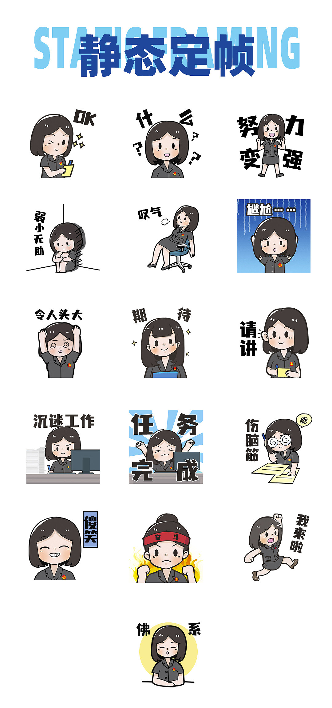 埔小法表情包第一弹（图ZMzA0Mzk3NTg4） - 网络表情 - 站酷设计师虎社原创素材 - 站酷ZCOOL