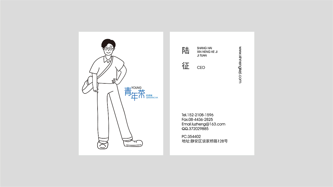 青年茶奶茶铺（图ZMzY5Mzg1MTYw） - 品牌 - 站酷设计师真盧原创素材 - 站酷ZCOOL