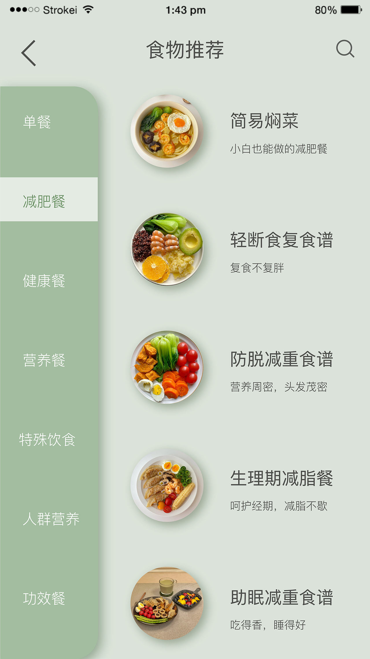 Rhythm律动APP享受运动快乐，健康属于自己（图ZMzYzMDkwOTU2） - APP界面 - 站酷设计师小鱼没有躺原创素材 - 站酷ZCOOL