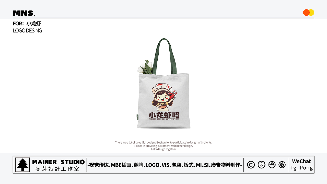 卡通logo丨小龙虾餐饮店logo(logo可售,仅售一次)