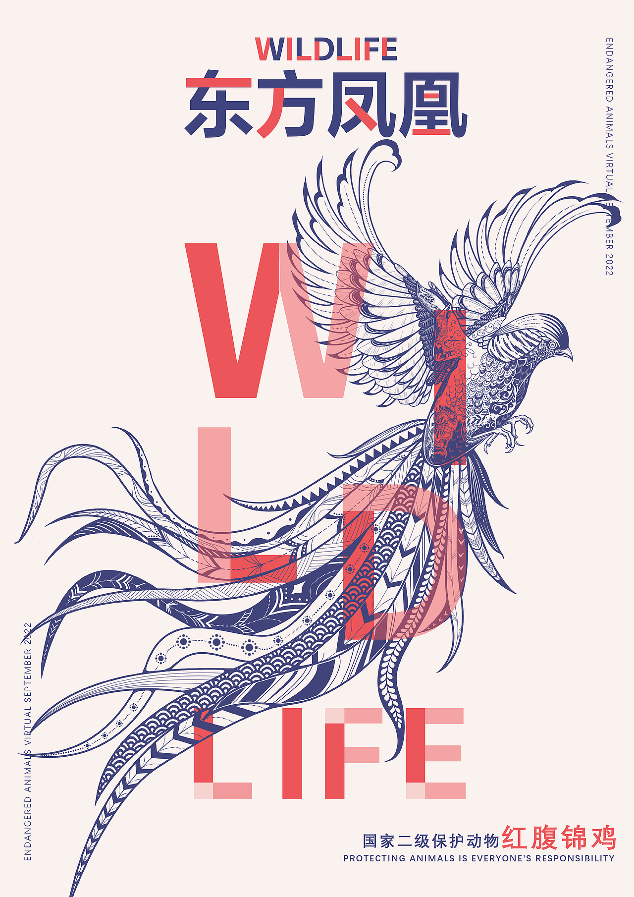 濒危动物系列国潮插画