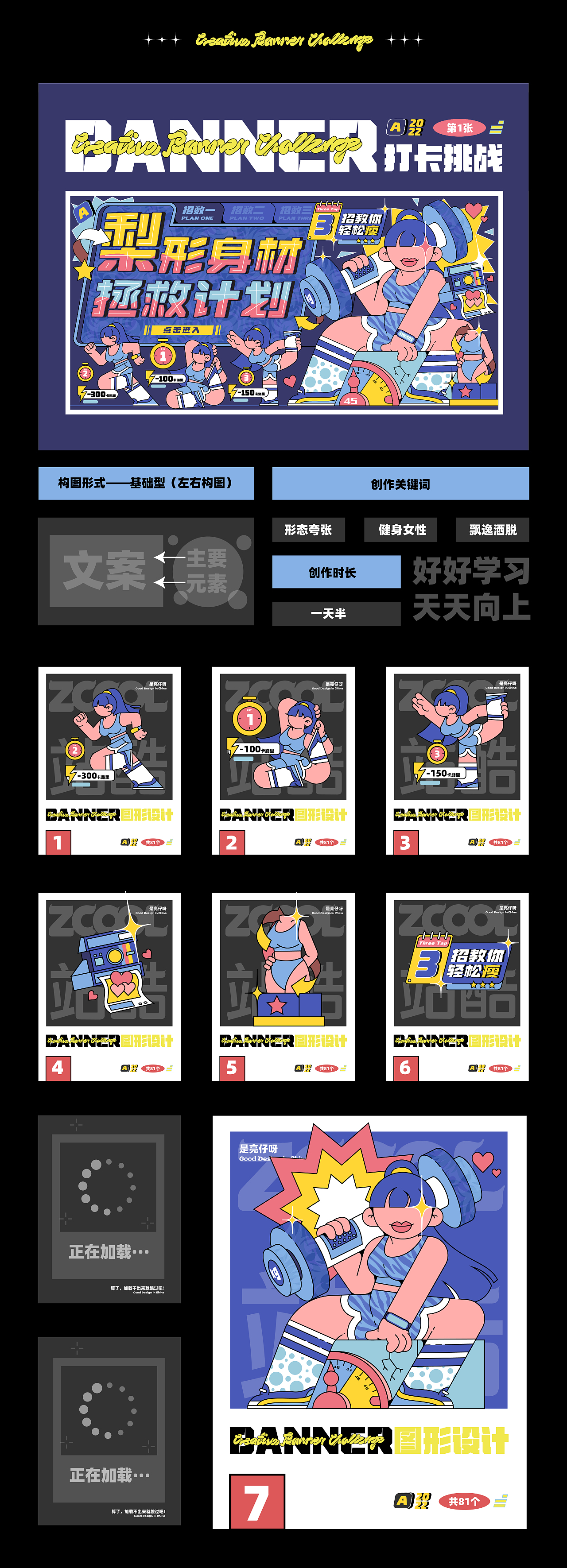 #今晚打老虎#28天创意banner打卡#合集（图ZMzEwMjQ2OTAw） - 闪屏/壁纸 - 站酷设计师是亮仔呀原创素材 - 站酷ZCOOL