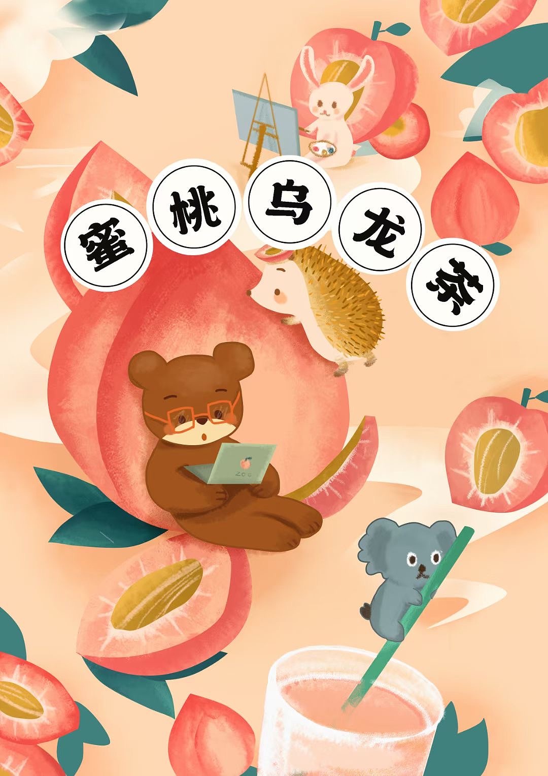 食品包装【插画】