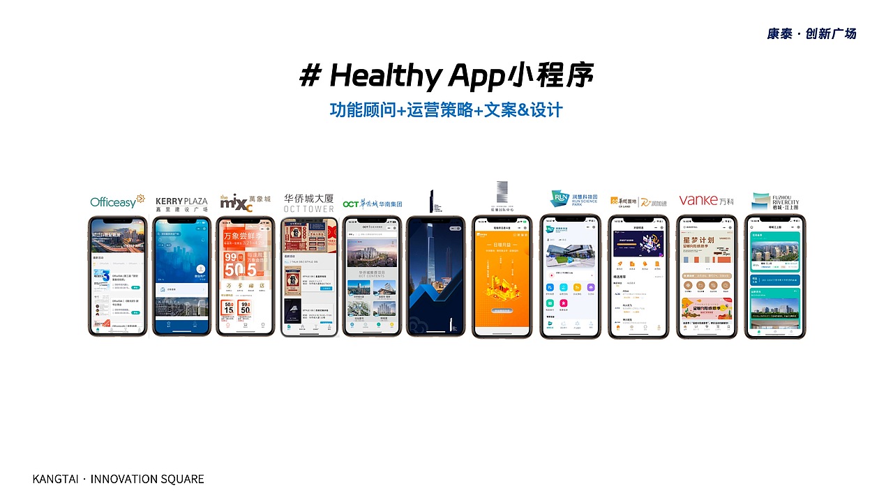 康泰·创新广场品牌传播方案（图ZMzQ3NTg3MDcy） - 文案/策划 - 站酷设计师1013BRANDESIGN原创素材 - 站酷ZCOOL
