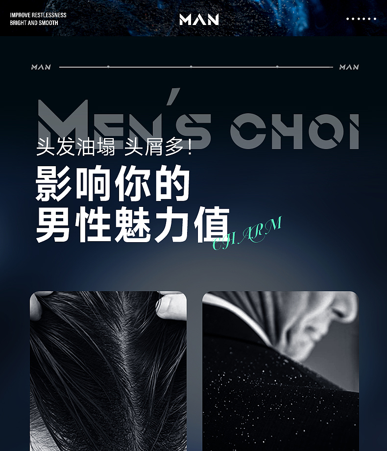 男士洗发水（图ZMzY2OTYzNjM2） - 电商 - 站酷设计师Z40691618原创素材 - 站酷ZCOOL