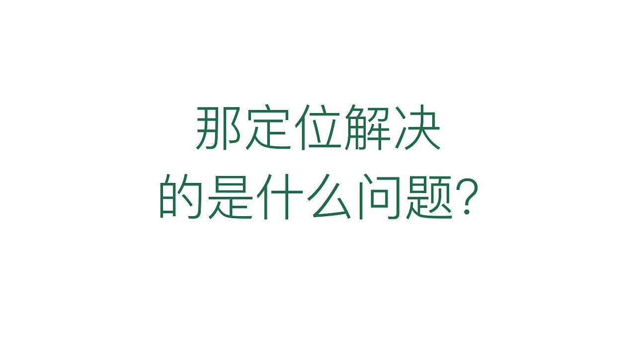 厨子下山餐饮-品牌策划方案