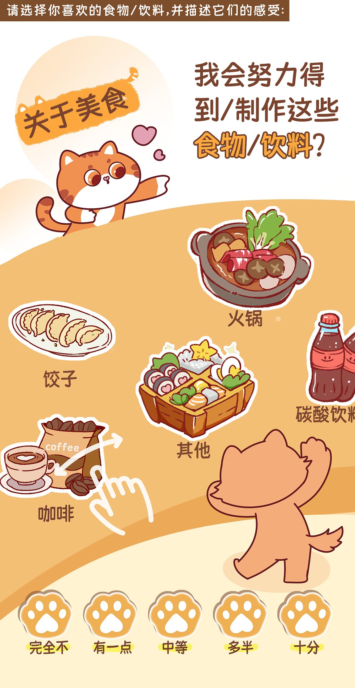 豪森药业_IP联动H5（治愈系列） 插画UI动效设计（图ZMzY5MTg2NTIw） - 商业插画 - 站酷设计师ChuCi_楚西原创素材 - 站酷ZCOOL