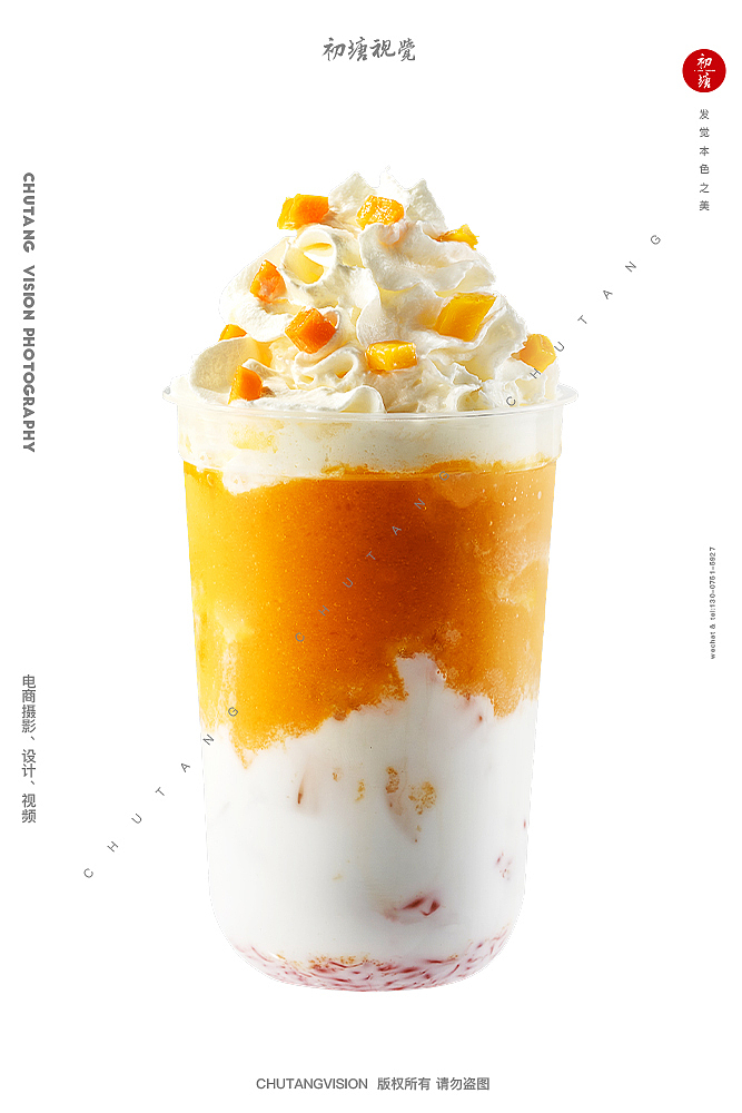 奶茶白底图拍摄饮品拍摄◆初塘视觉