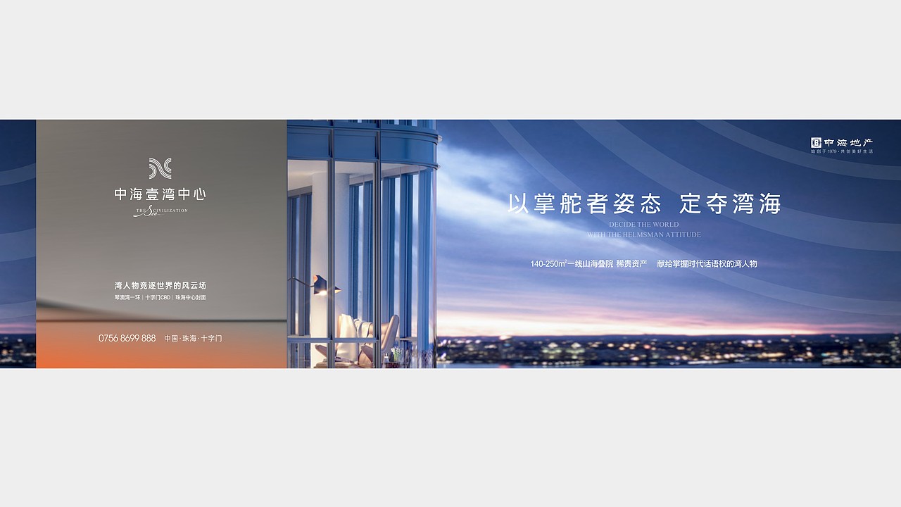中海十字门提案（图ZMzMyMDQ2Mzc2） - 其他平面 - 站酷设计师X海洋原创素材 - 站酷ZCOOL