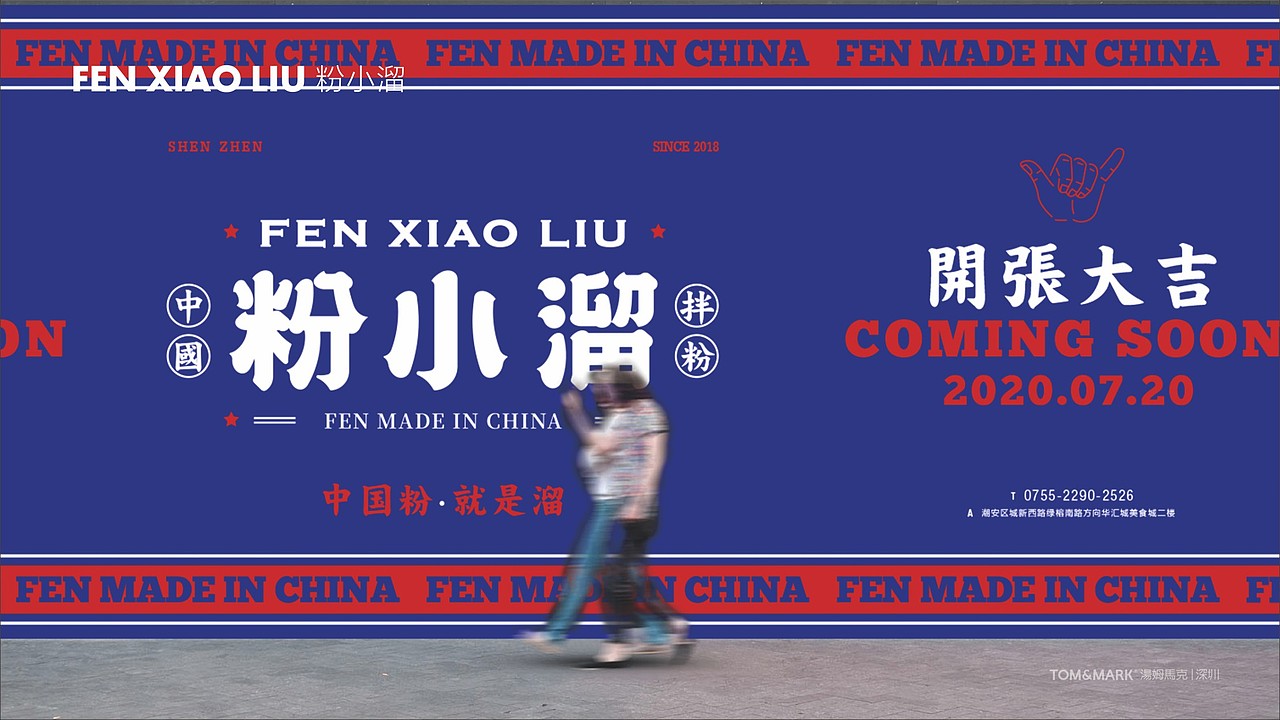 粉小溜（图ZMzEwMTAxNDAw） - 其他 - 站酷设计师诚品牌原创素材 - 站酷ZCOOL