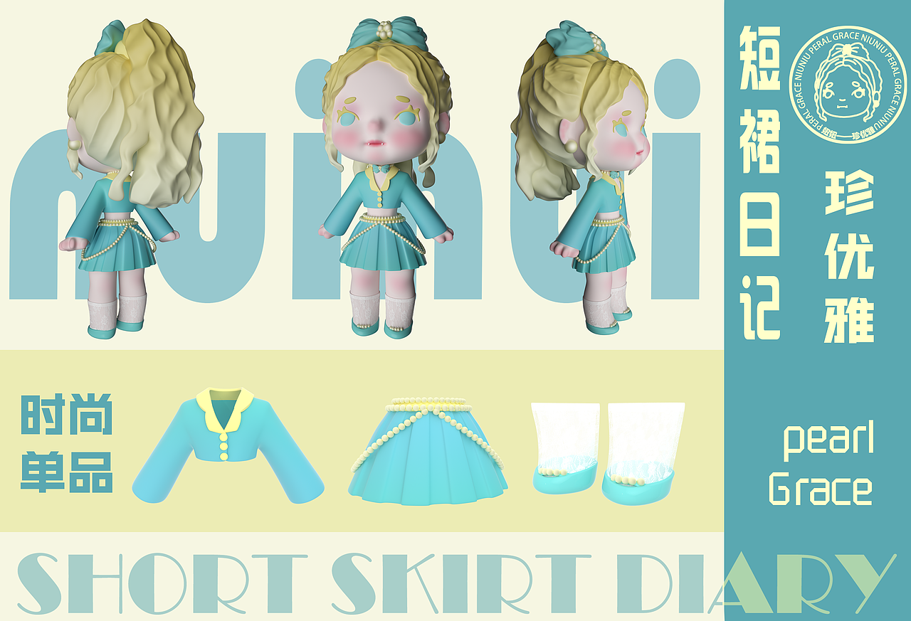 妞妞——短裙日记（图ZMzMyODU0NDUy） - 玩具 - 站酷设计师古娜拉黑暗之捶原创素材 - 站酷ZCOOL
