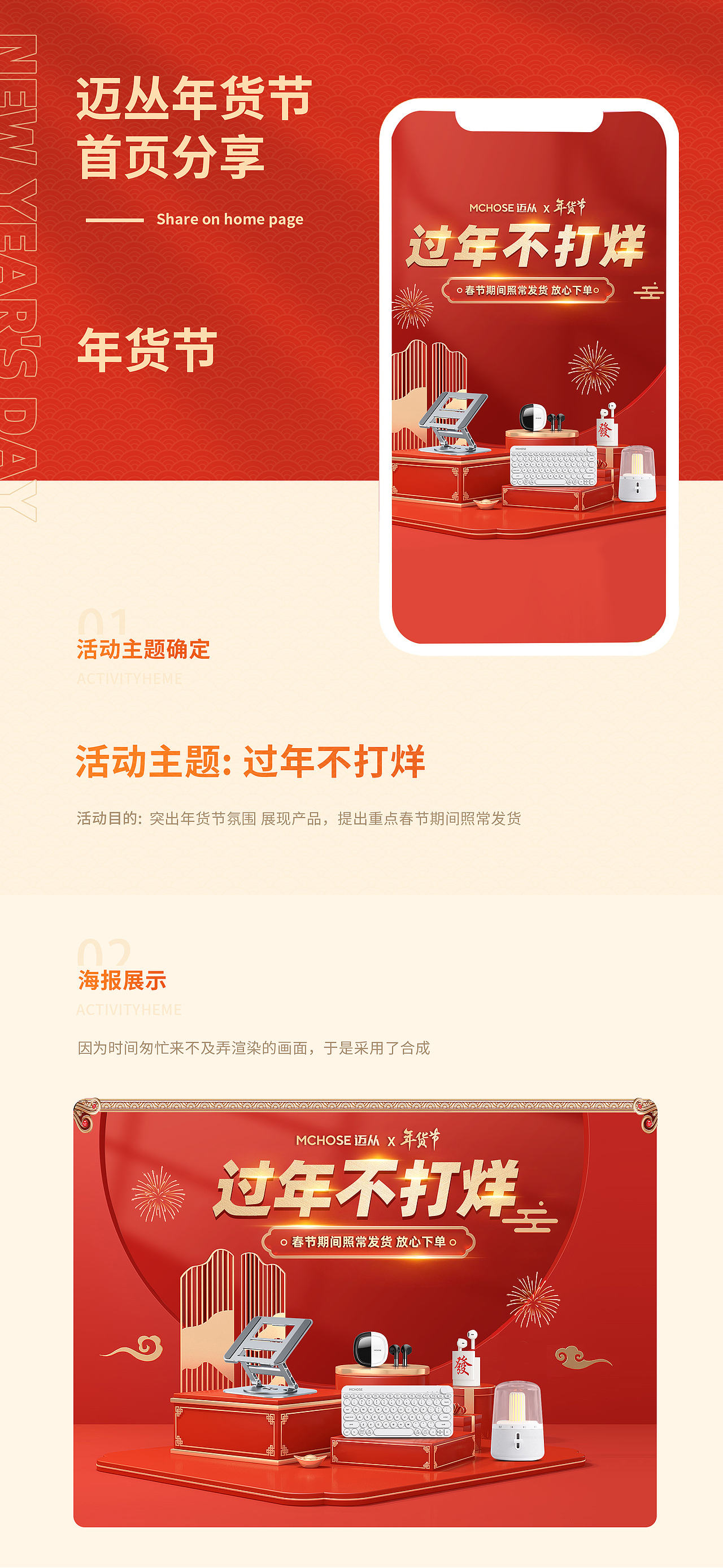 年货节首页（图ZMzI3OTIwMTk2） - 电商 - 站酷设计师甜甜是只小狗原创素材 - 站酷ZCOOL