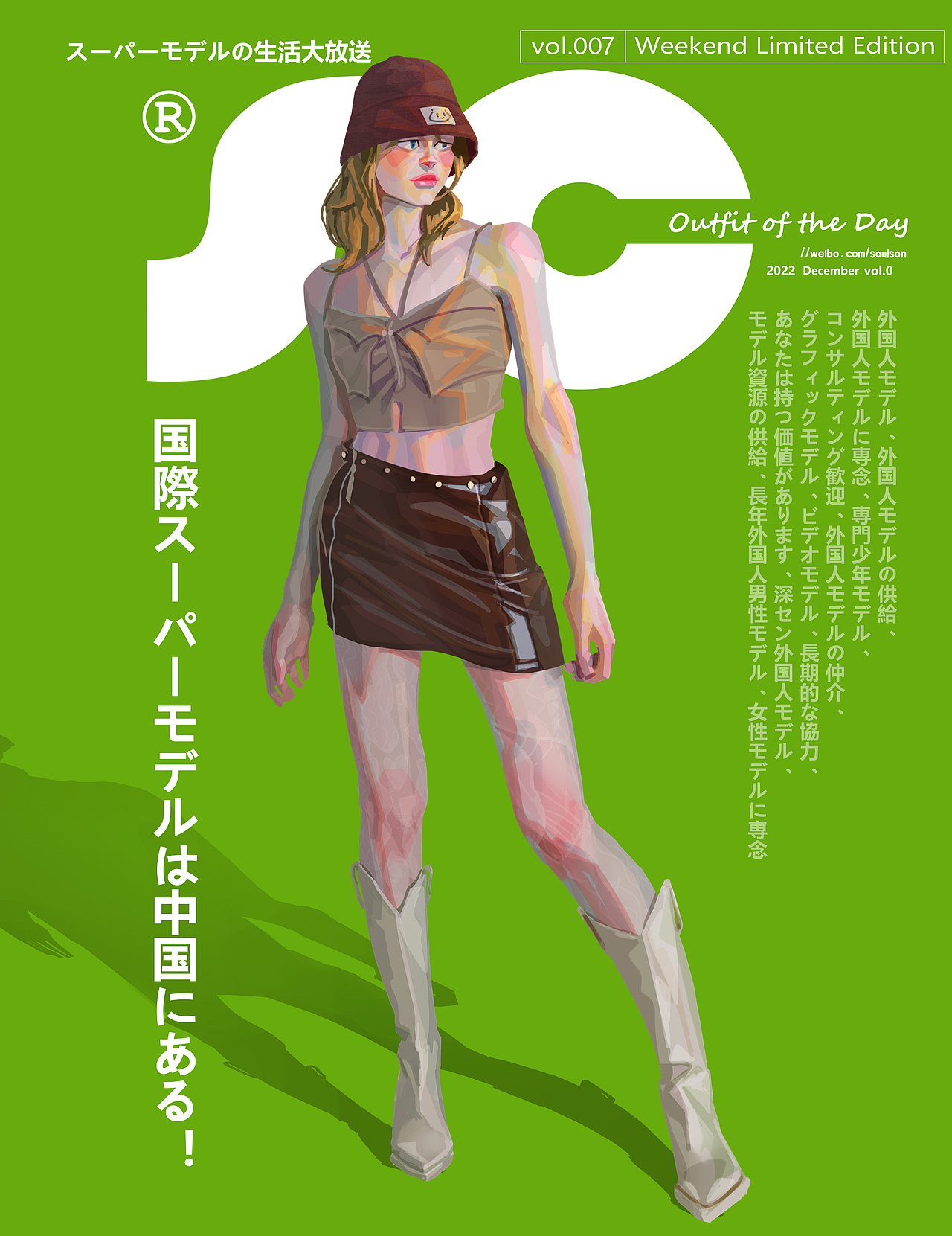 补一些之前还没排杂志版的小画