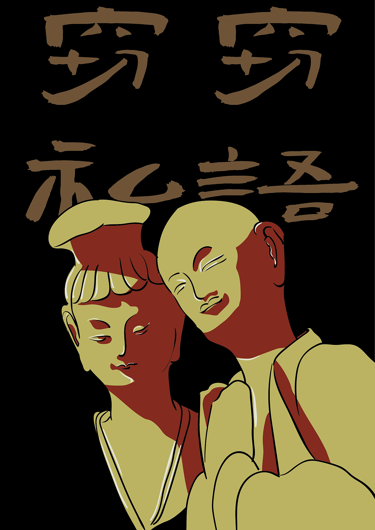 麦积山石窟插画,文创