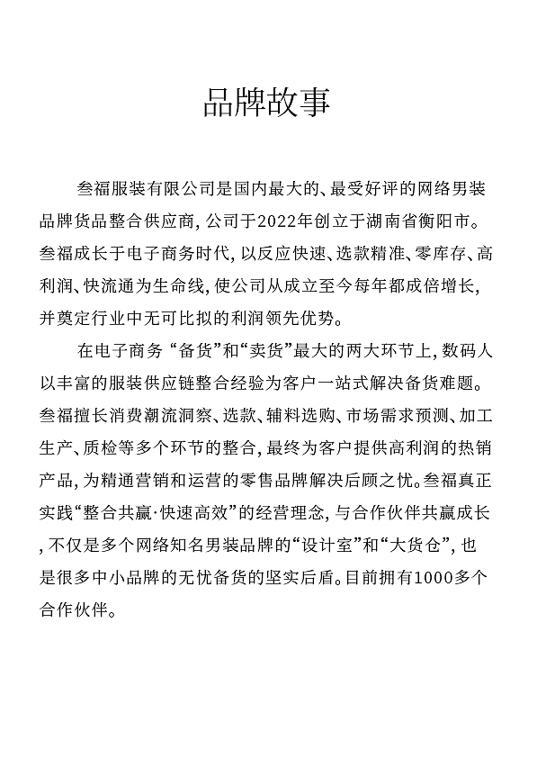 叁福 | 服装品牌整体VI设计（图ZMzMxNjgwNTA0） - 品牌 - 站酷设计师阿郎的幸福生活原创素材 - 站酷ZCOOL